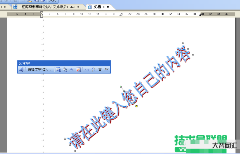wps教程零基礎教程