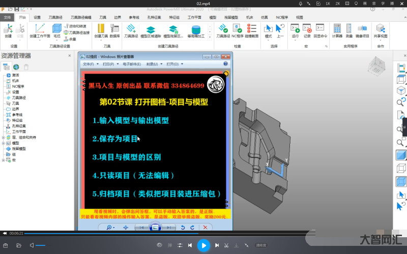 nx教程視頻教程