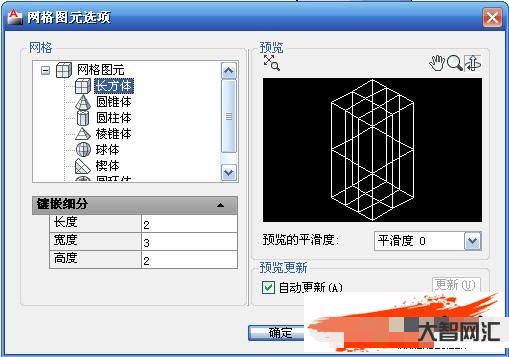網格教程視頻教程