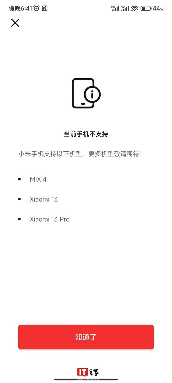 小米13/13 Pro/MIX 4手機支持開通數字人民幣硬