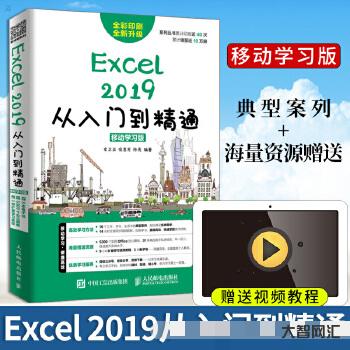 excel教程零基礎(chǔ)教程入門教程