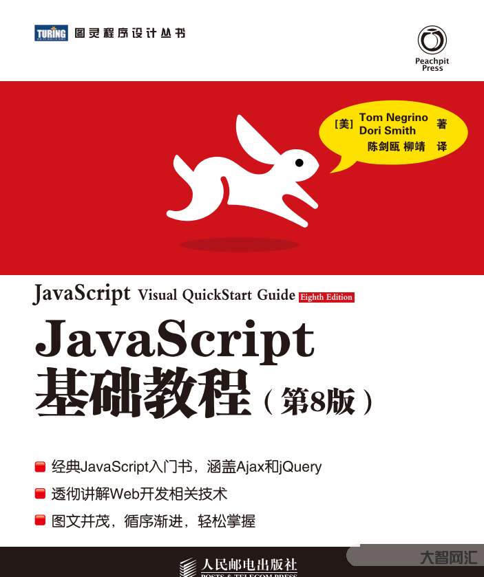 2、javascript教程求助