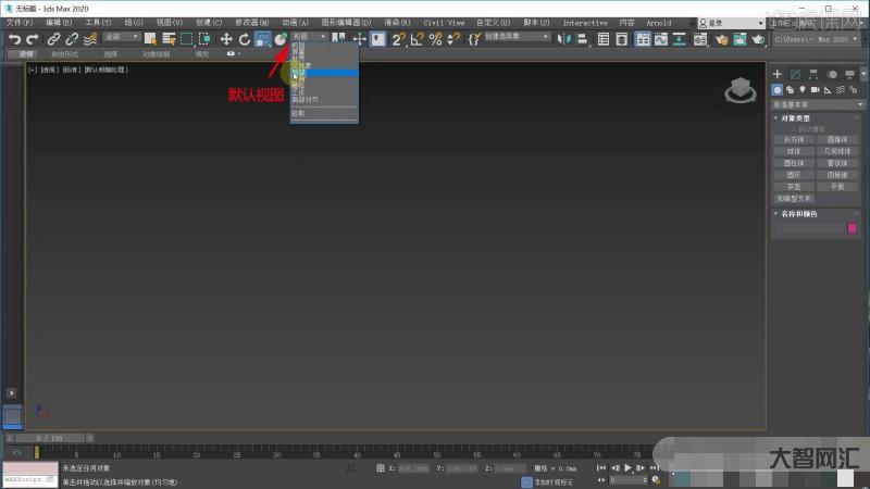 3dmax教程圖文教程