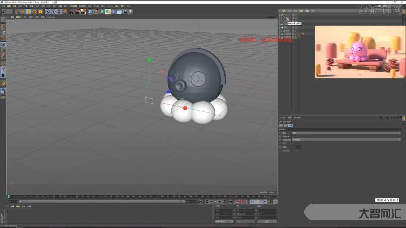 c4d教程免費教程