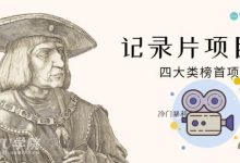 抖音小店紀(jì)錄片視頻項目:孩子和家長的生意極其暴利幾乎無成本-大智網(wǎng)匯