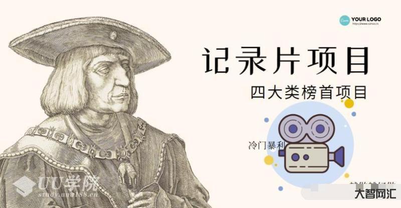抖音紀(jì)錄片項目：孩子和家長的生意極其暴利，據(jù)說穩(wěn)定每天1000+收益