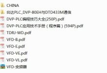 plc教程教程視頻-誰(shuí)手里有沒(méi)有plc編程入門(mén)視頻教程呢?-大智網(wǎng)匯