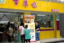 加盟零元創業開店項目-小本創業加盟項目?-大智網匯
