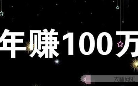 偏門生意暴利賺錢項目
