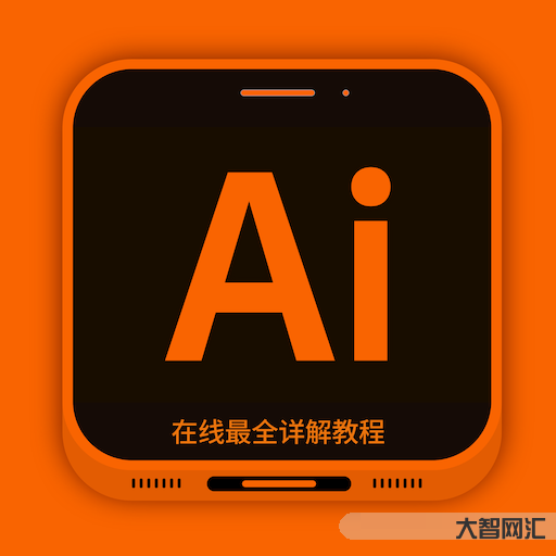 1、AI插圖基礎教程教你簡單處理UI小插畫