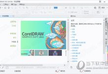 cdr教程免費自學教程-cdr教程 CDR如何使用-大智網匯