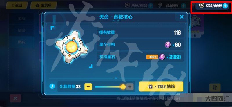 崩壞3能源滿了怎么用