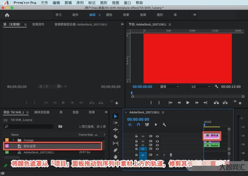 pr2021教程入門教程