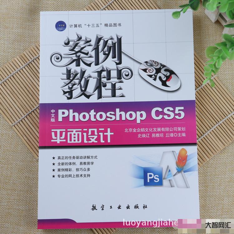ps教程零基礎教程
