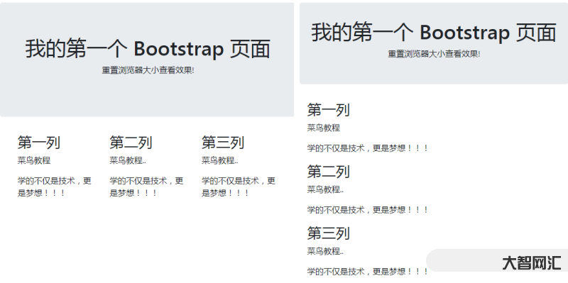 bootstrap教程菜鳥教程