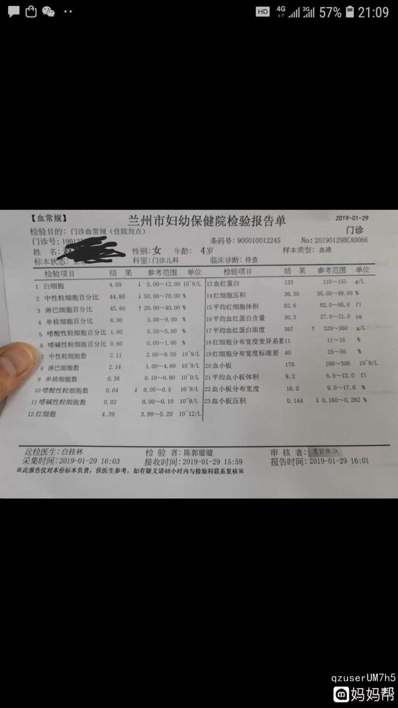 c反應蛋白高說明什么