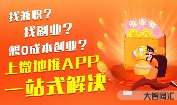 網(wǎng)賺項目對接平臺