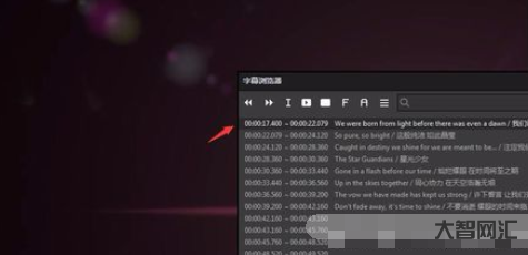 potplayer使用教程字幕教程