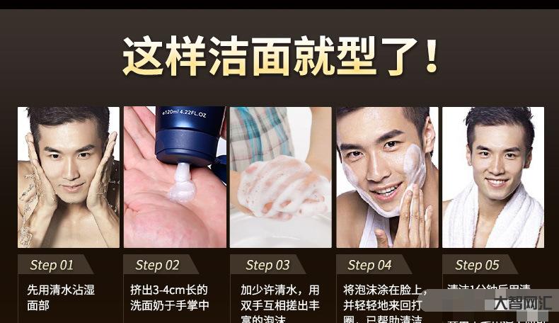 洗面奶教程視頻教程