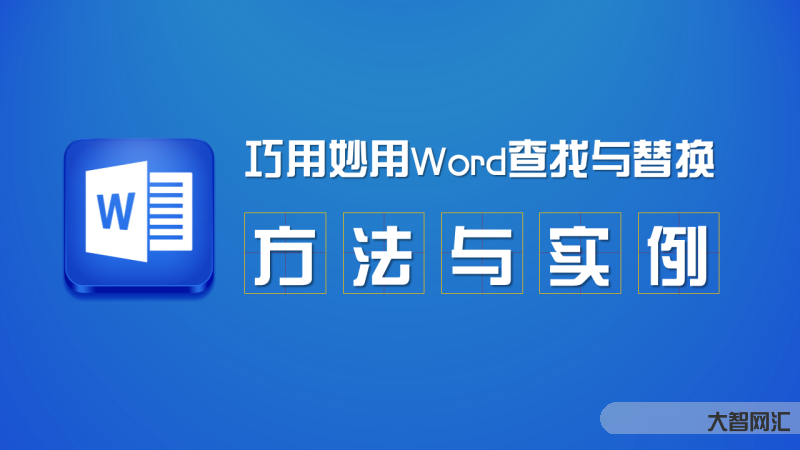word文檔教程視頻教程入門教程