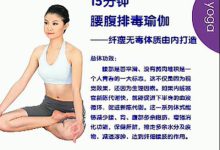 塑身瑜伽教程初級教程-瑜伽的基本動作-大智網匯