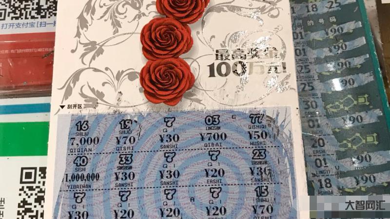 刮刮樂教程視頻教程