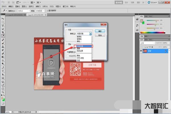 手機ps教程全套教程