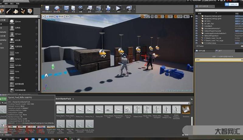 ue4教程視頻教程