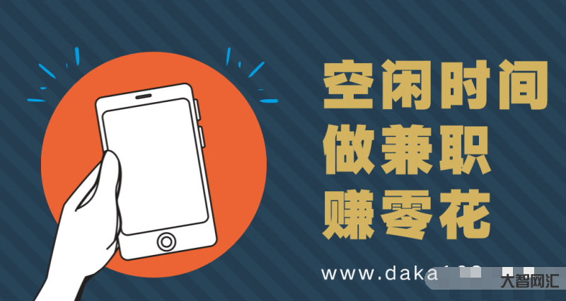 不投資的手機賺錢項目