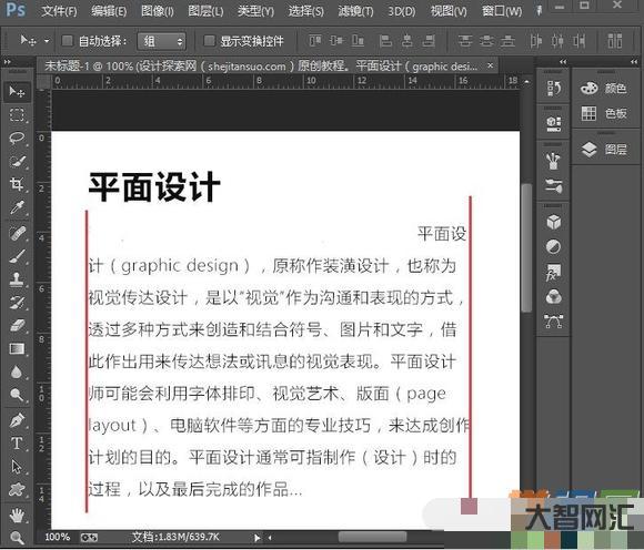 ps教程圖文教程視頻