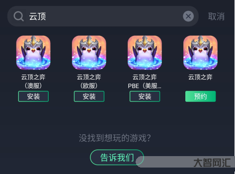手機云頂教程下載教程