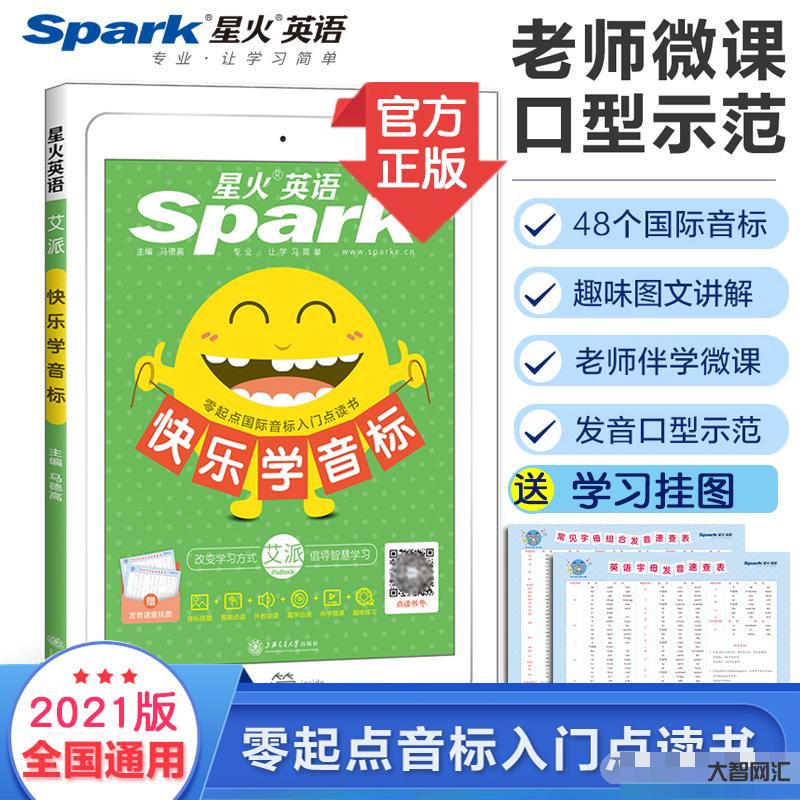 2.如何下載星火視頻教程？