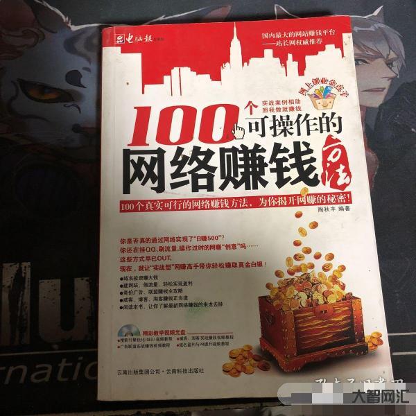 賺錢的方法