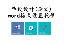論文教程視頻教程-求latex教程,謝謝~-大智網匯