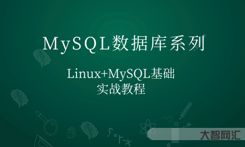 mysql教程菜鳥教程