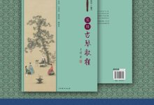 古琴教程入門教程-初學古琴入門步驟-大智網匯