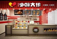 小投資2~3萬加盟店-我想開一個投資在2—3萬元的小加盟店請問下開什么-大智網匯