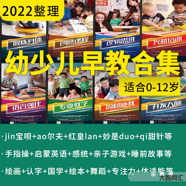 早教教程視頻教程