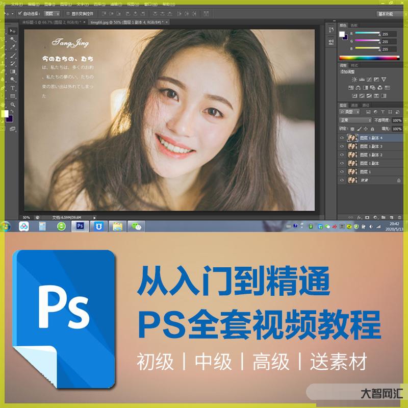 4、PHOTOSHOP全套教程