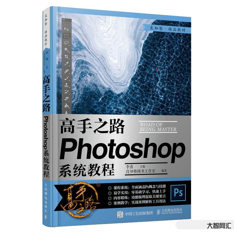 美工自學教程基礎教程