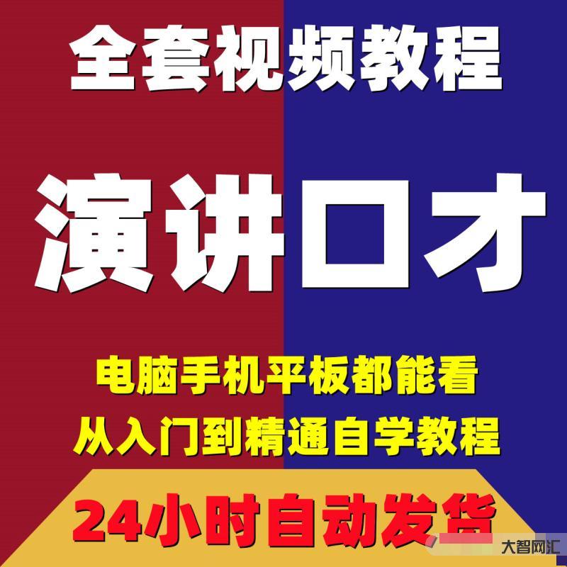 朗誦教程視頻教程