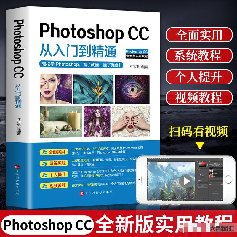 photoshop自學教程pdf教程