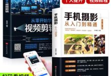 攝影教程視頻教程-請問沒摸過單反的人怎么開始學(xué)攝影?-大智網(wǎng)匯