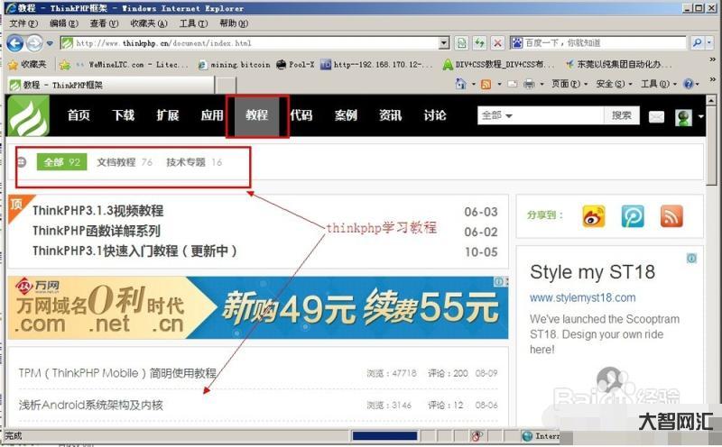 1、ThinkPHP循環輸出模板Volist詳細說明標簽用法實例