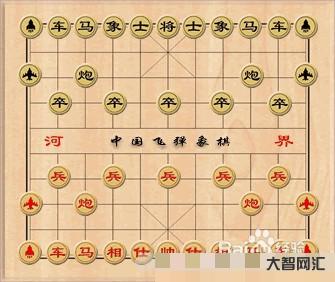 象棋教程視頻入門(mén)教程