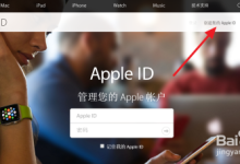 id教程入門教程-剛買的蘋果手機怎么設置id-大智網匯