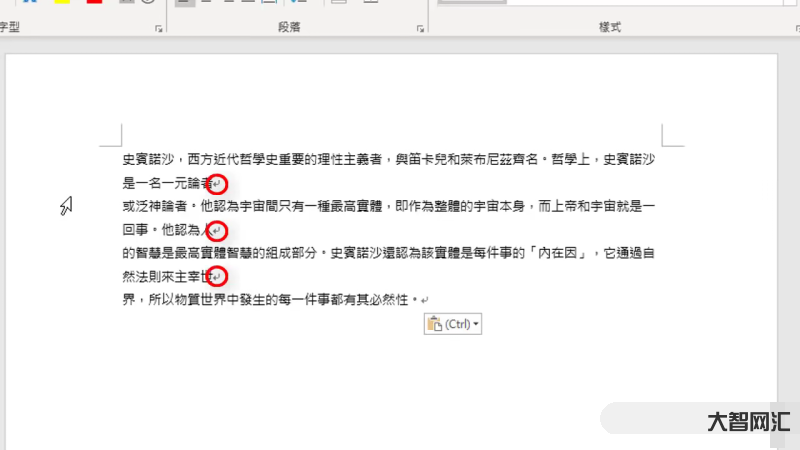 word教程零基礎教程