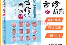 舌診教程視頻教程-舌頭痛是什么原因-大智網(wǎng)匯