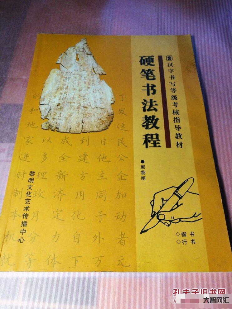 書法教程書法教程