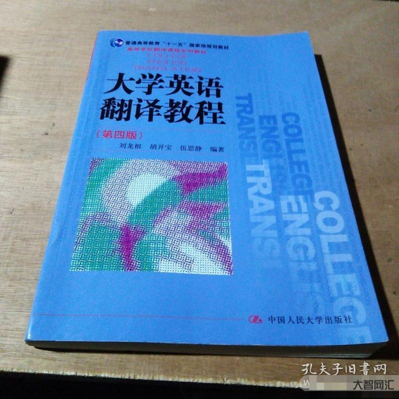 翻譯教程自學免費教程